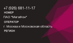 9266811117